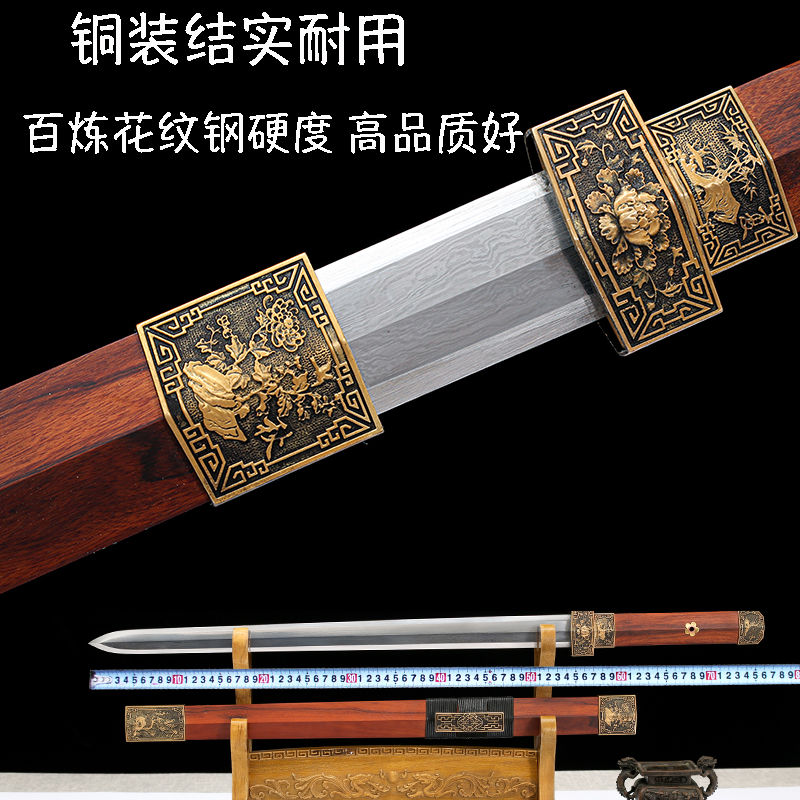 龙泉手工花纹钢八面长款冷兵器镇宅宝剑未开刃 ￥788￥1880